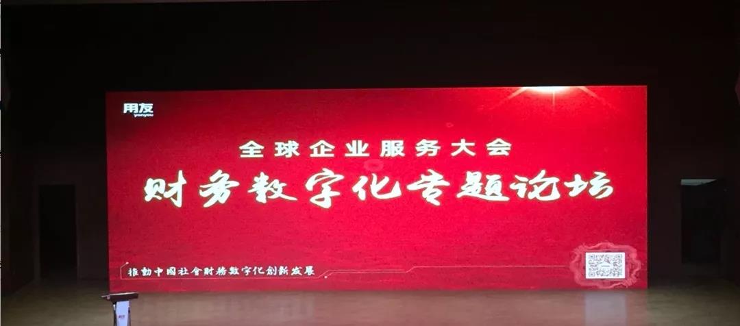 用友財(cái)務(wù)云攜手財(cái)務(wù)數(shù)字化優(yōu)秀實(shí)踐企業(yè)， 新三十年，再出發(fā)！