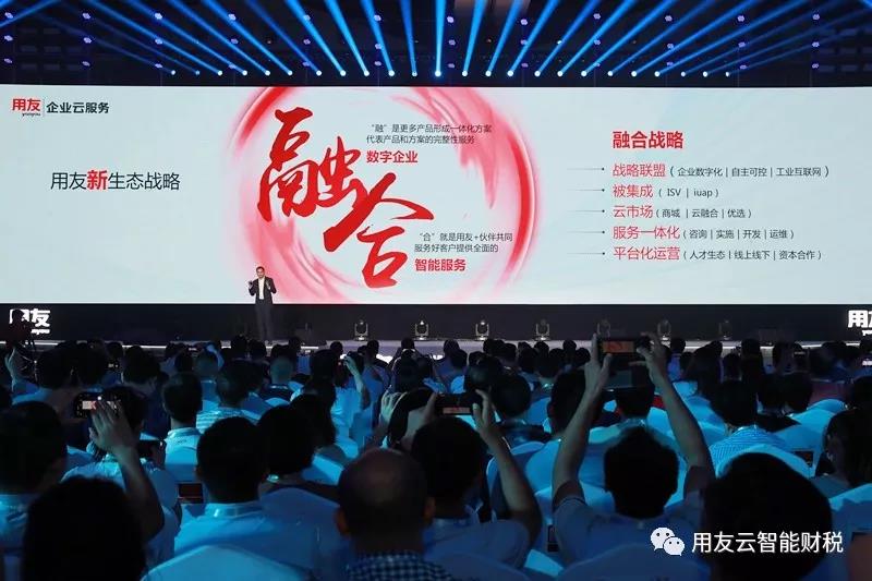 再次整裝待發(fā)，用友財(cái)務(wù)云此次用了大招！